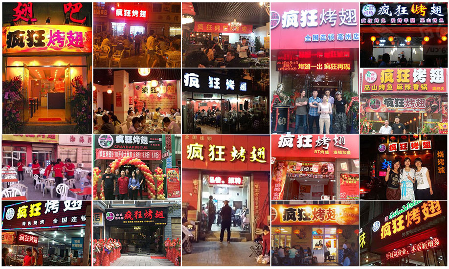 安新烧烤加盟,学烧烤技术,开烧烤店多少钱